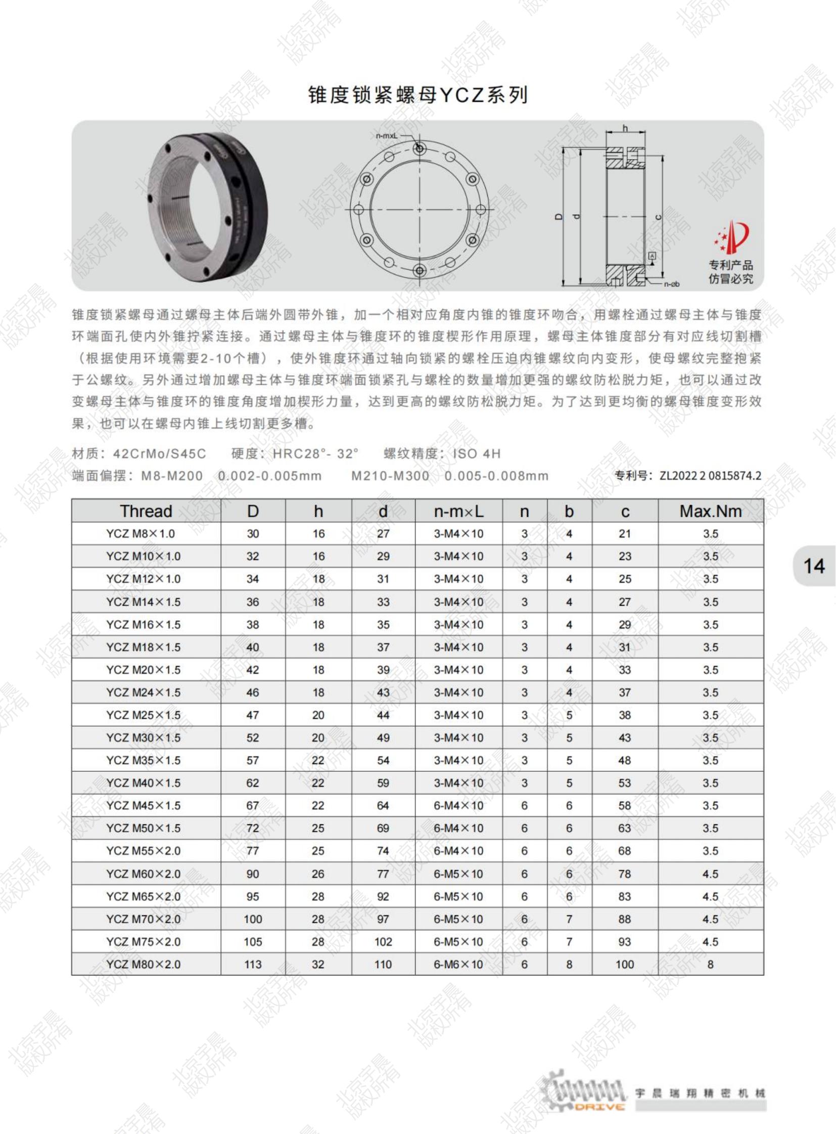 北京宇晨產品綜合樣本2023-9-10_純圖版_16.jpg