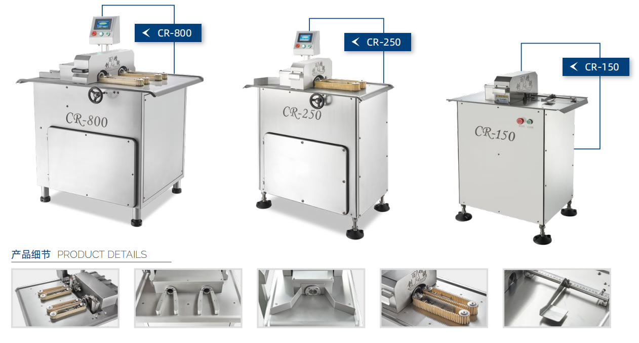 CR-500 香腸扎線機(jī)